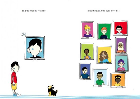 我們都是奇蹟男孩